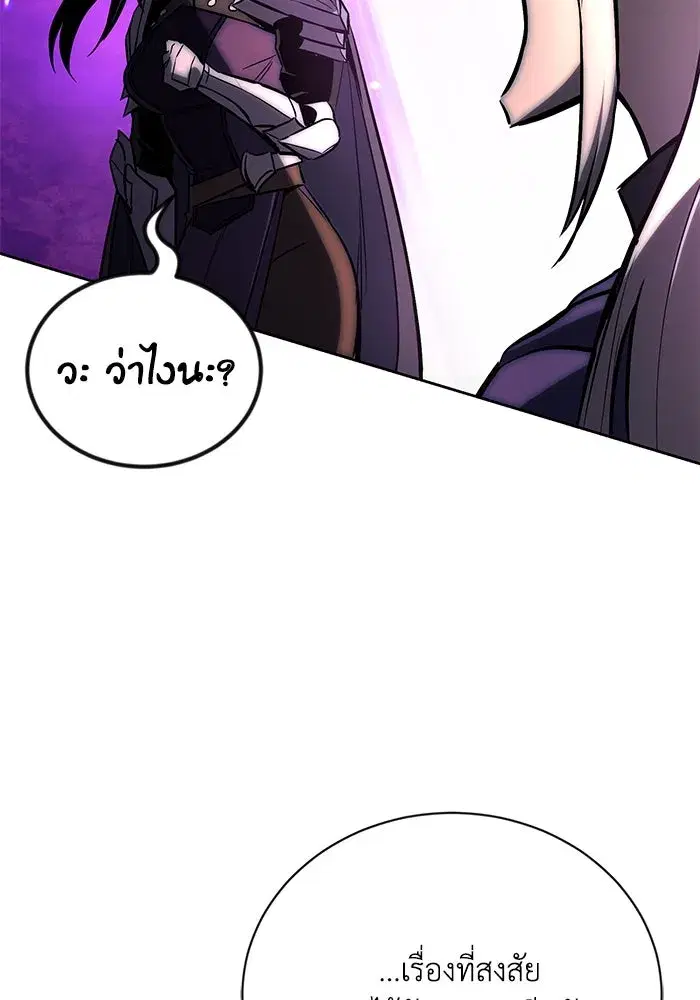 The Lazy Lord Masters the Sword ตอนที่ 95 หน้า 149