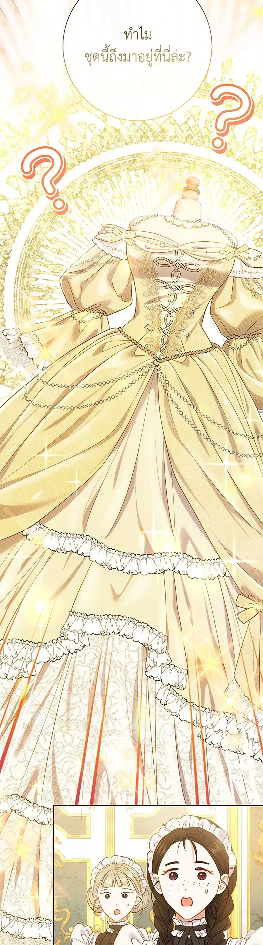 The Villain’s Match Is Too Perfect – คู่ดูตัวของนางร้ายเพอร์เฟกต์เกินไป ตอนที่ 60 หน้า 37