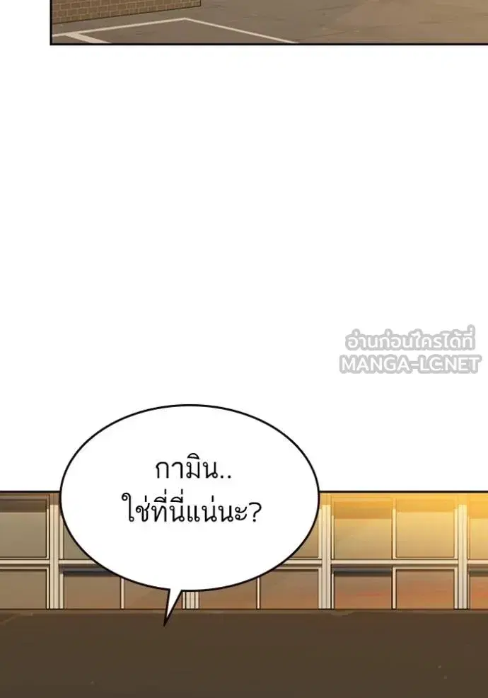 Study Group ตอนที่ 250 หน้า 126