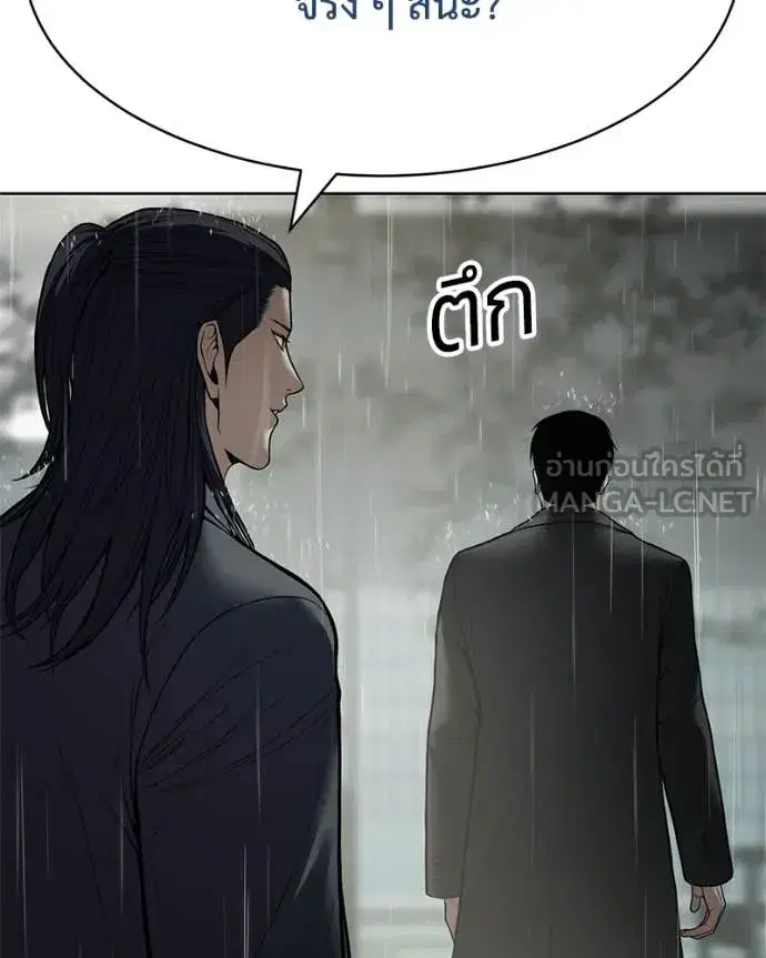 Baek XX ตอนที่ 128 หน้า 37
