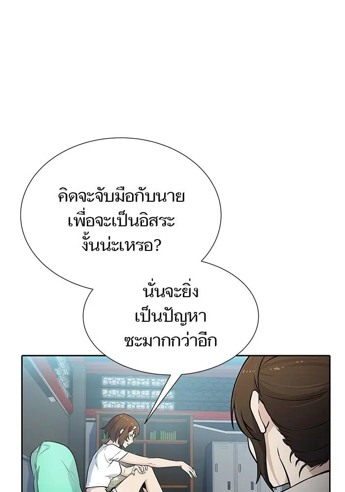 Tower of God ตอนที่ 578 หน้า 40