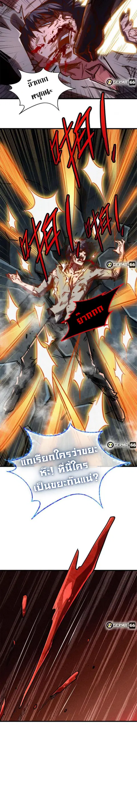 Super Gene ตอนที่ 7 หน้า 18
