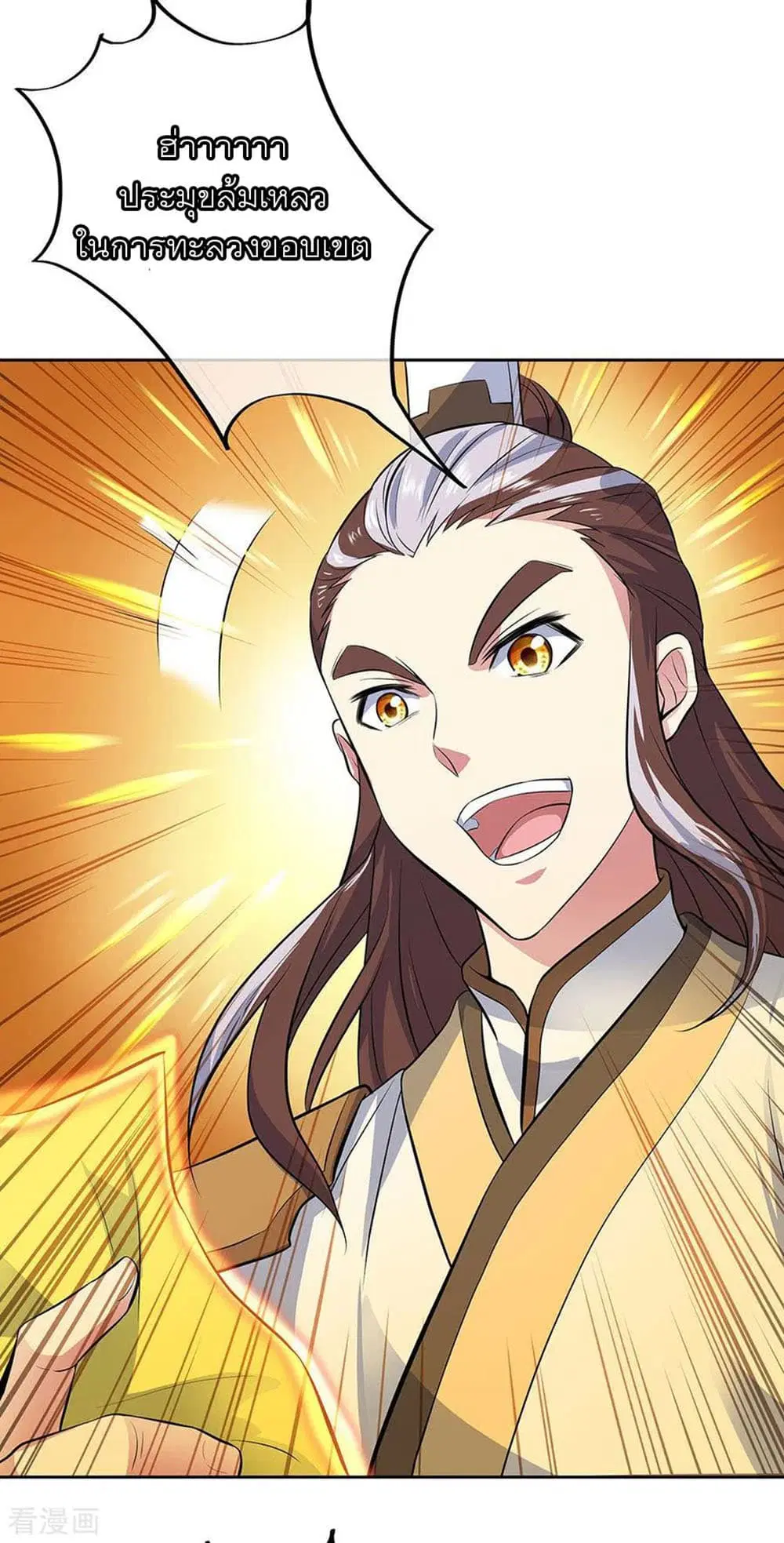 Peerless Battle Spirit (Tian Cang Zi Dongman) ตอนที่ 235 หน้า 14