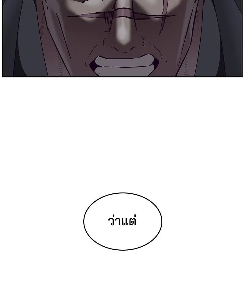 The Boy of Death ตอนที่ 117 หน้า 128
