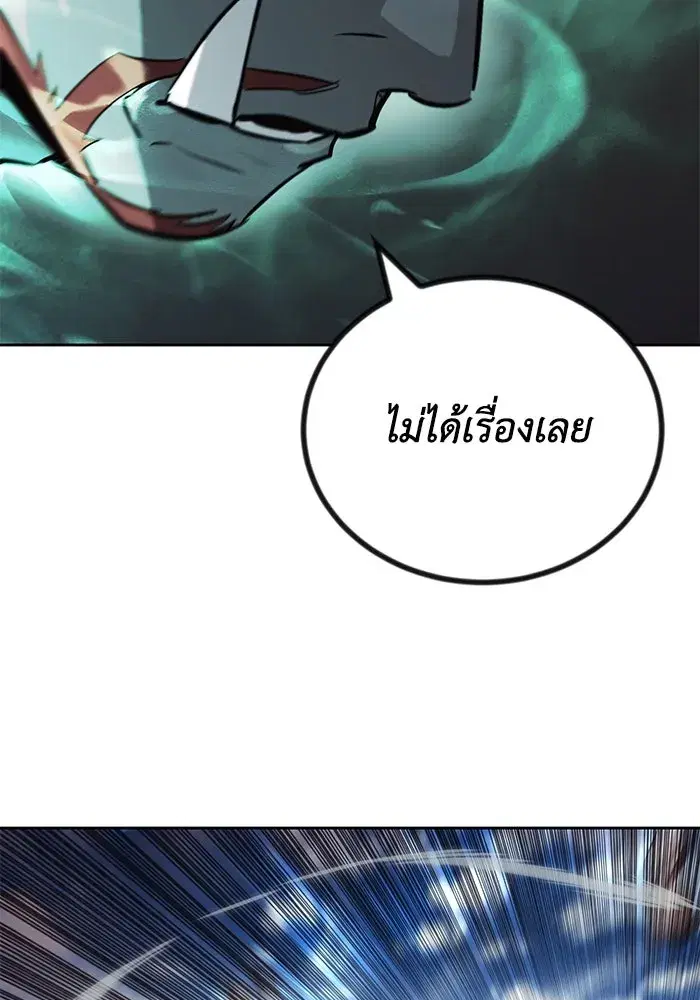 The Lazy Lord Masters the Sword ตอนที่ 82 หน้า 29