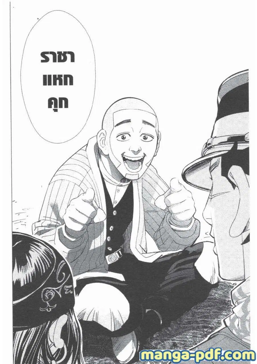 Golden Kamuy ตอนที่ 48 หน้า 18