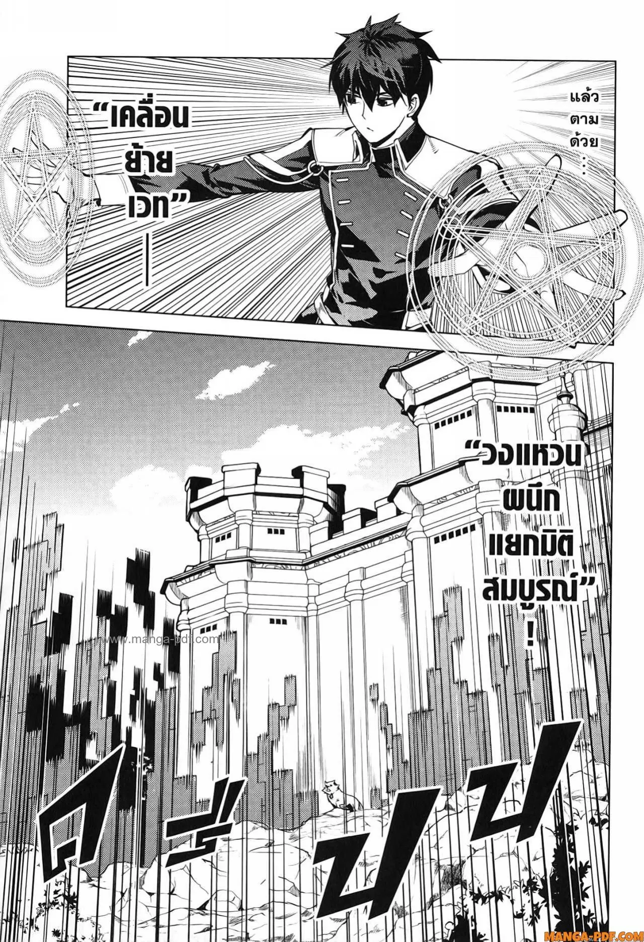 Tensei Kenja no Isekai Life ตอนที่ 68 หน้า 39