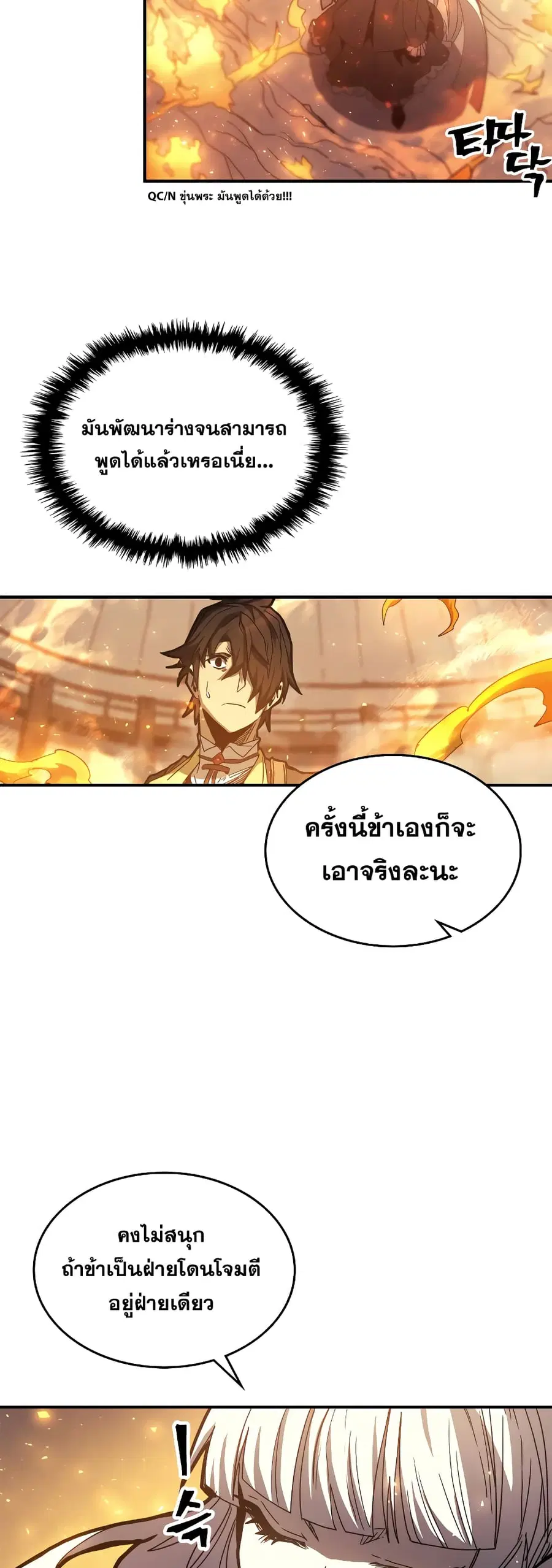 A Returner’s Magic Should Be Special ตอนที่ 166 หน้า 35