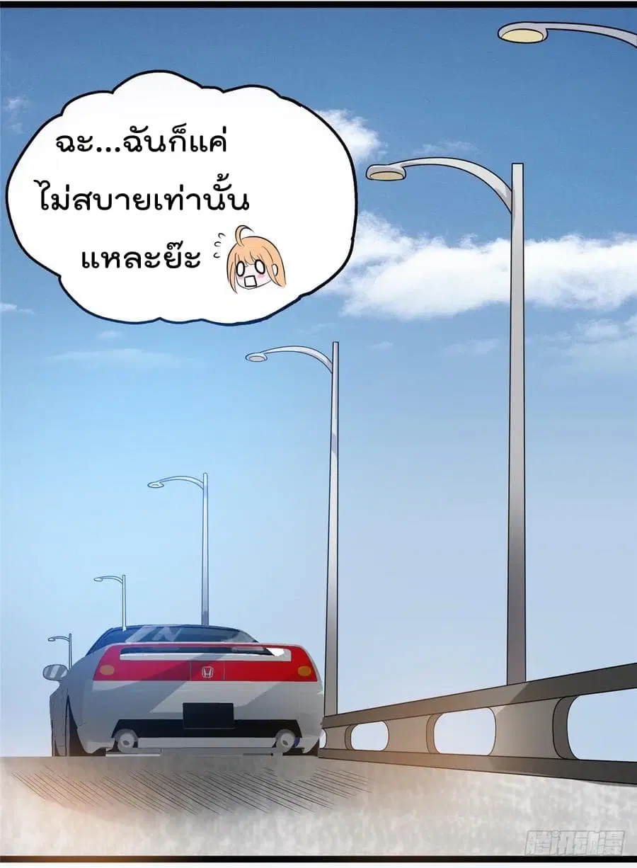 Immortal King of City ตอนที่ 48 หน้า 24