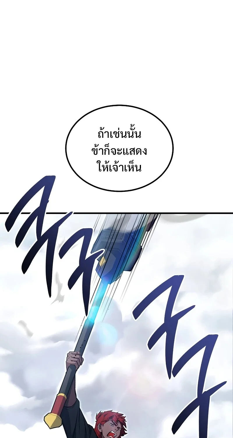 The Hero Returns ตอนที่ 149 หน้า 80