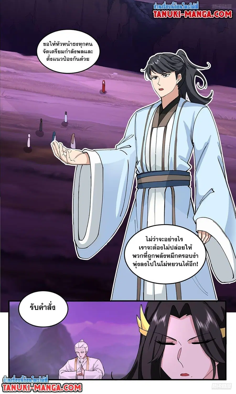 Martial Peak ตอนที่ 3769 หน้า 10