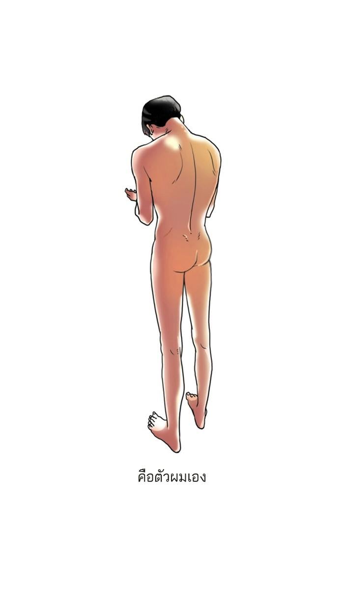 Lookism ตอนที่ 3 หน้า 4