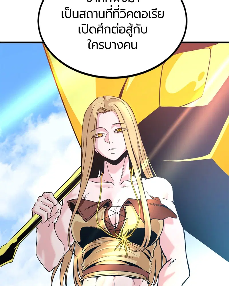 HERO KILLER ตอนที่ 75 หน้า 36