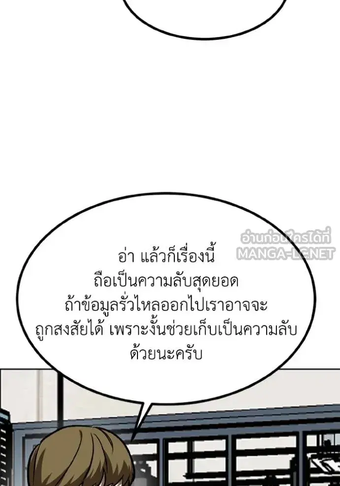 King of the Octagon ตอนที่ 163 หน้า 103