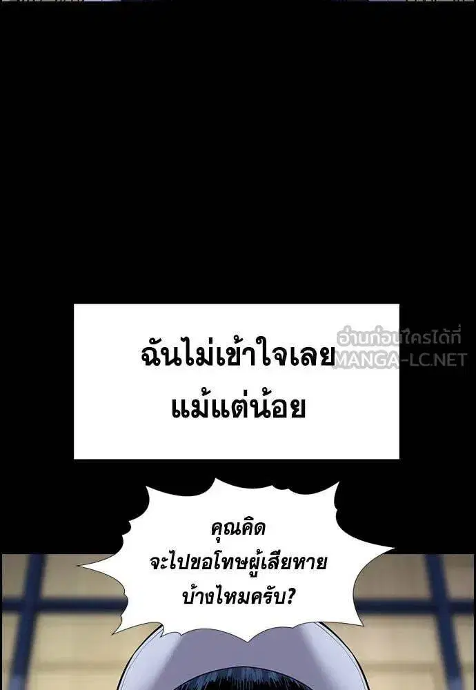 True Education ตอนที่ 203 หน้า 51