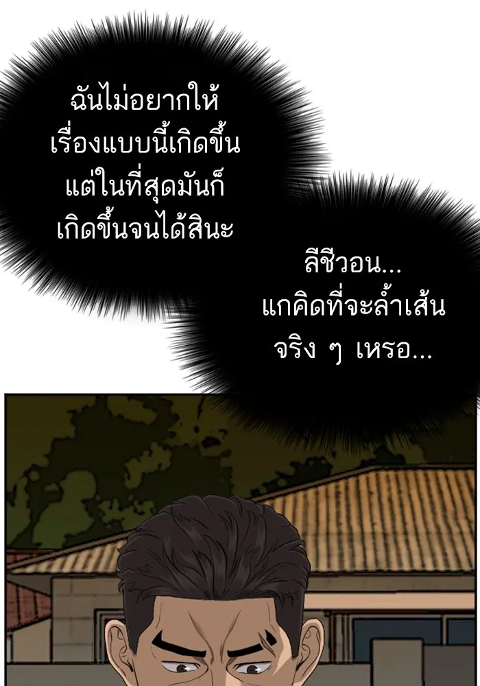 Bad Guy ตอนที่ 123 หน้า 55