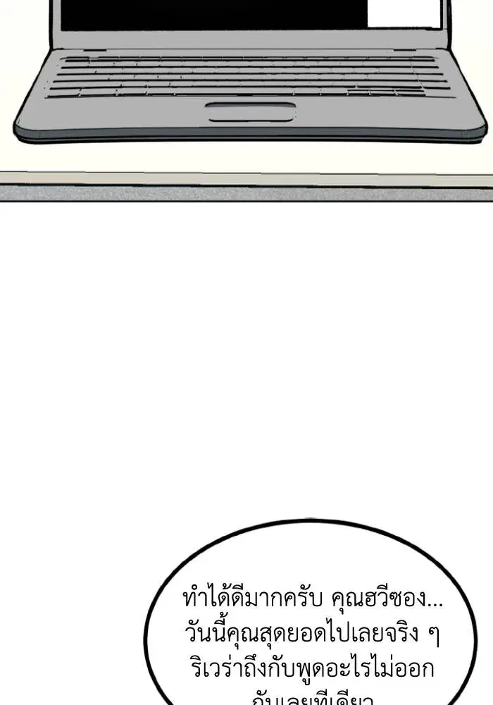King of the Octagon ตอนที่ 107 หน้า 23