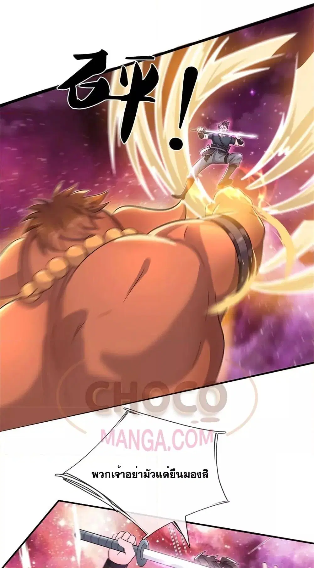 I Can Become A Sword God ตอนที่ 148 หน้า 9