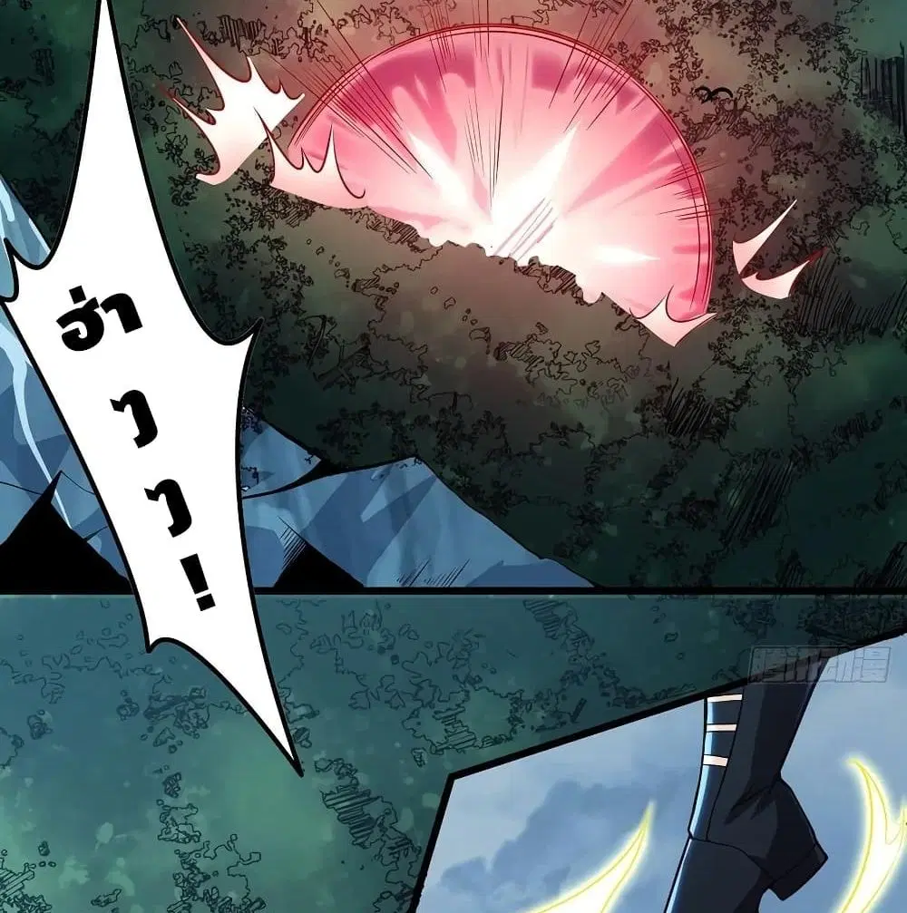 Undead King Beyond ตอนที่ 146 หน้า 4