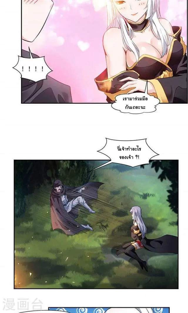Nine Sun God King ตอนที่ 20 หน้า 6