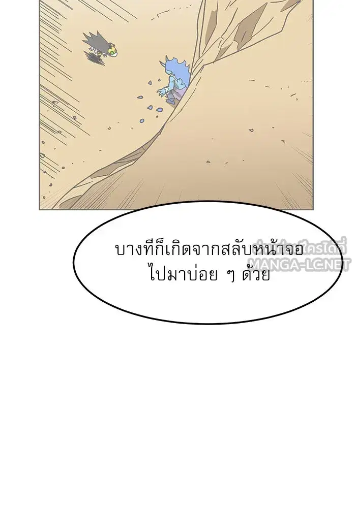 Double Click ตอนที่ 75 หน้า 99