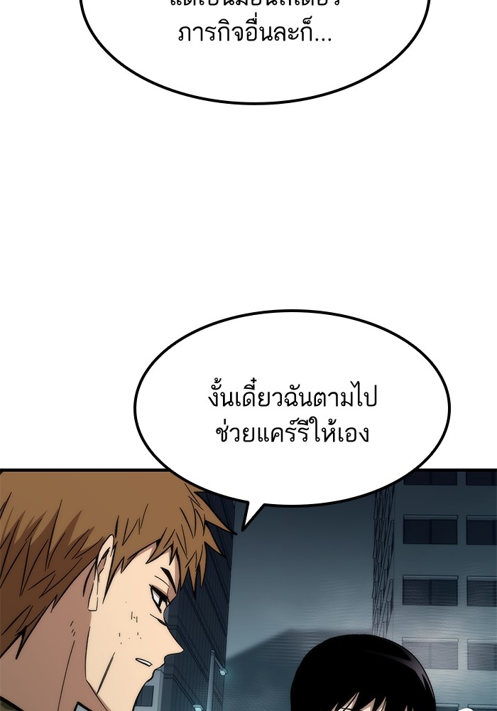 Ultra Alter แอ็กรองสตรองโคตร ตอนที่ 52 หน้า 116