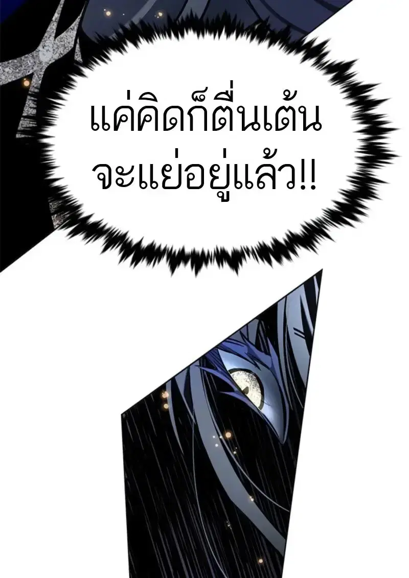 Eleceed ตอนที่ 372 หน้า 146