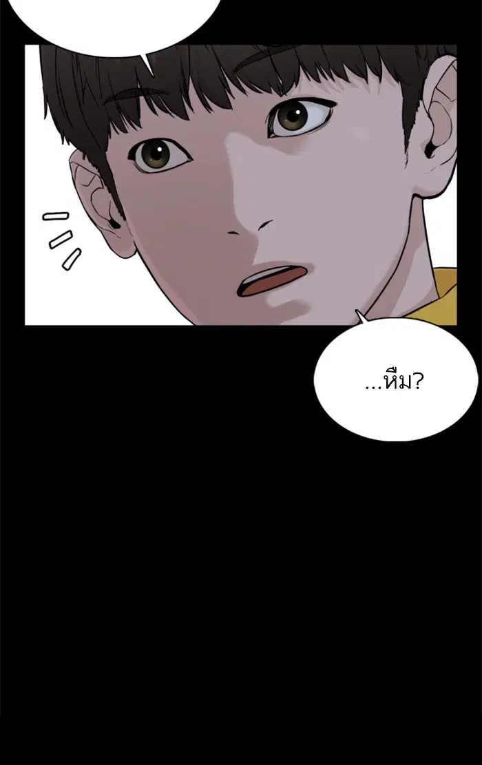 How to Fight ตอนที่ 47 หน้า 143