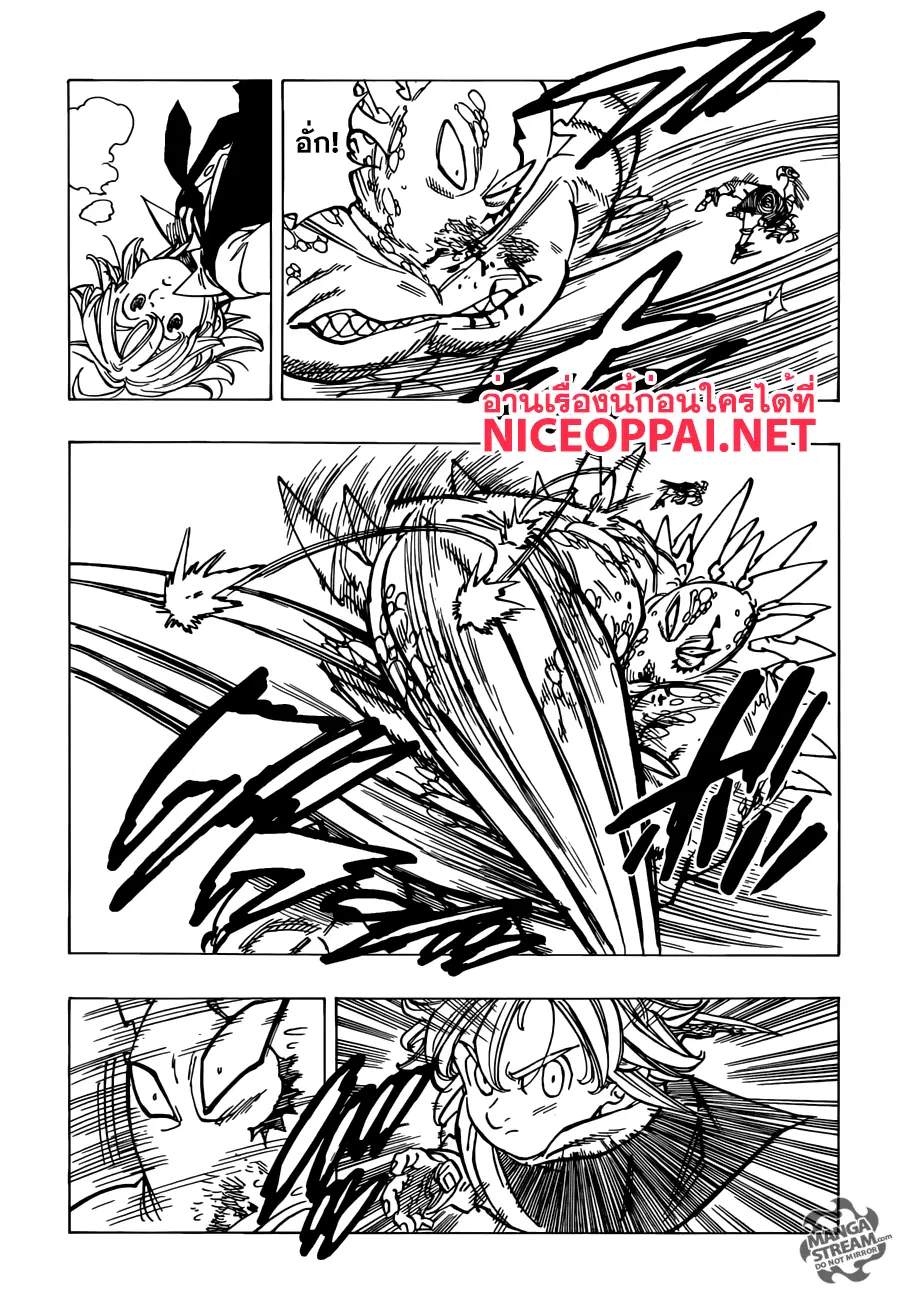 Nanatsu no Taizai ตอนที่ 194 หน้า 14