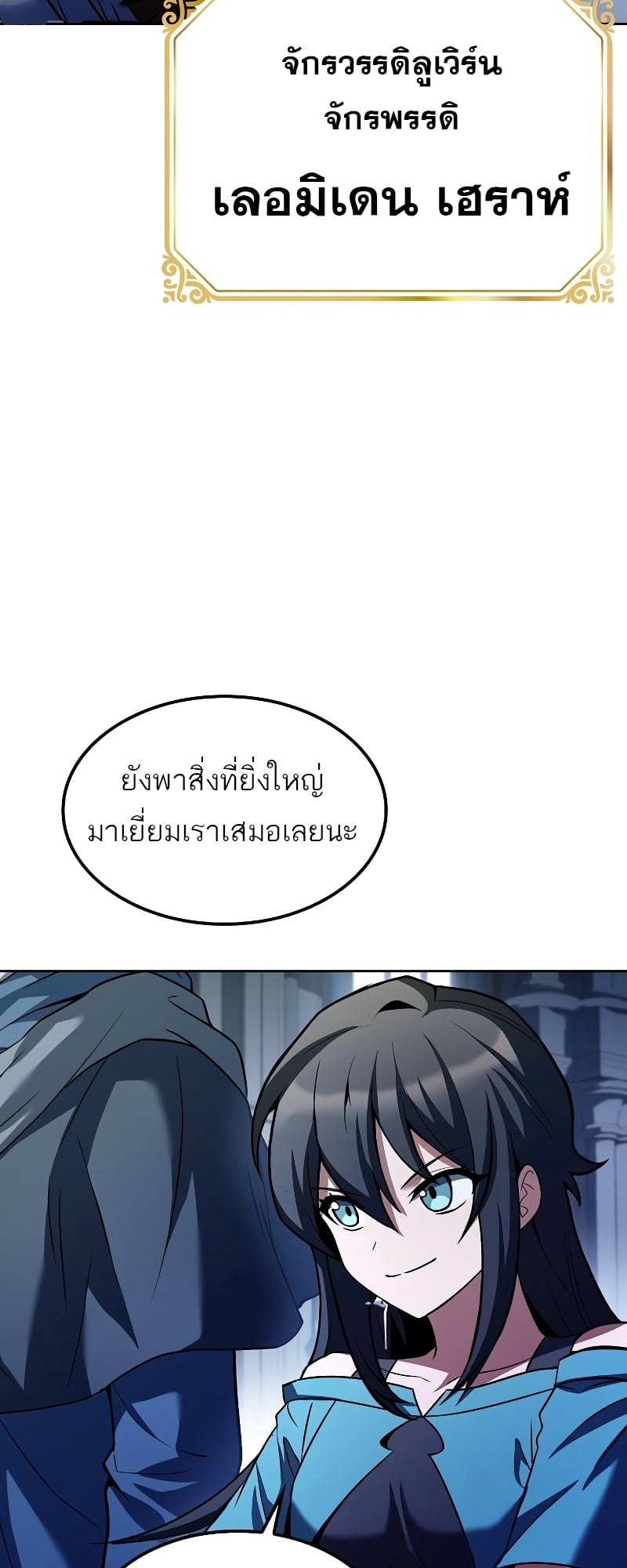 A Wizard’s Restaurant ตอนที่ 57 หน้า 75