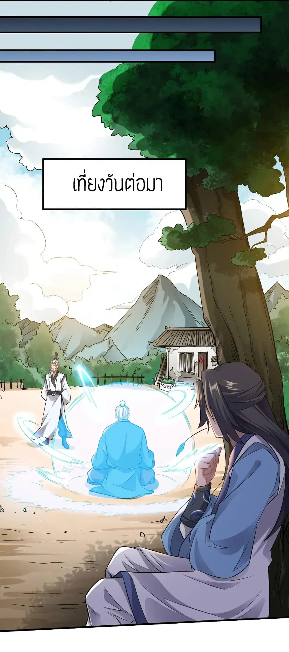 Super Warrior in Another World ตอนที่ 89 หน้า 12