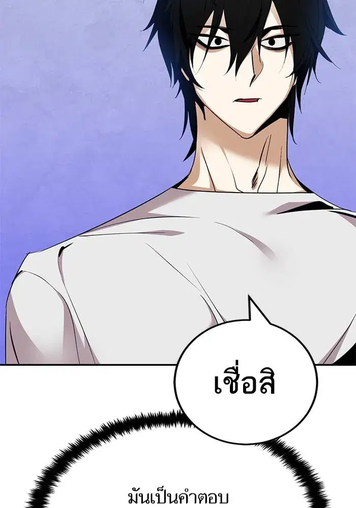 Return to Player ตอนที่ 162 หน้า 103