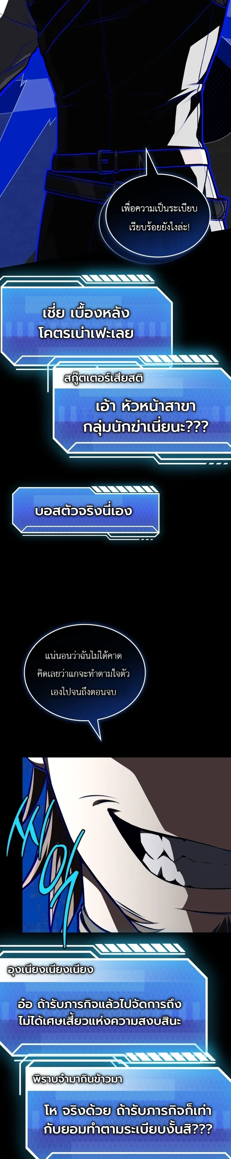 Swordmanship Veteran’s Game Stream เทพดาบขั้นเซียนมาเปิดสตรีมโชว์ตบไก่ในเกมแฟนตาซี ตอนที่ 28 หน้า 9