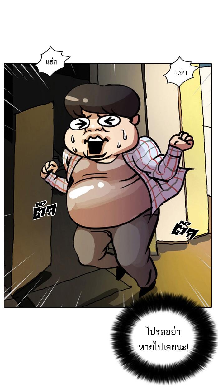 Lookism ตอนที่ 13 หน้า 87