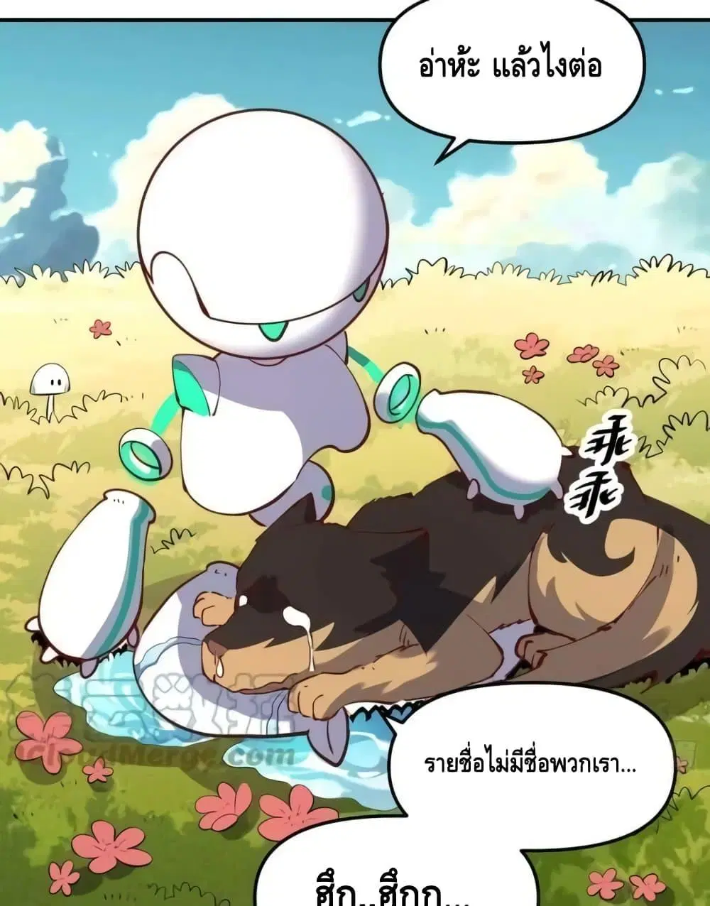 It Turns Out That I Am A Big Cultivator ตอนที่ 170 หน้า 17