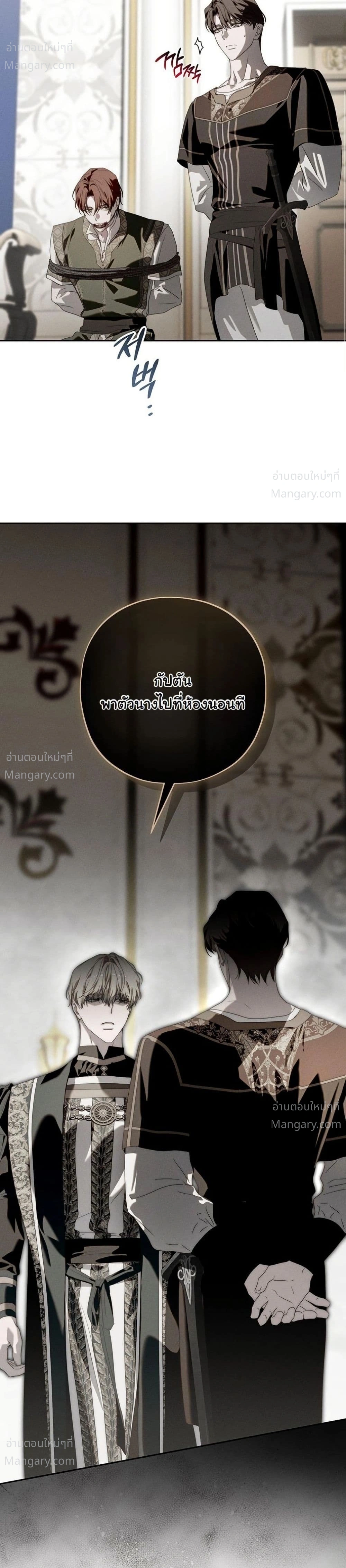 About Things That Haven’t Occurred Yet – แด่เรื่องราวที่ยังไม่เกิดขึ้น ตอนที่ 12 หน้า 44