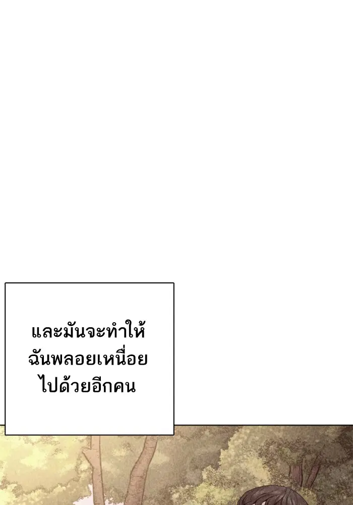 How to Fight ตอนที่ 79 หน้า 106