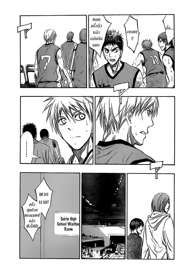 Kuroko no Basuke ตอนที่ 192 หน้า 9