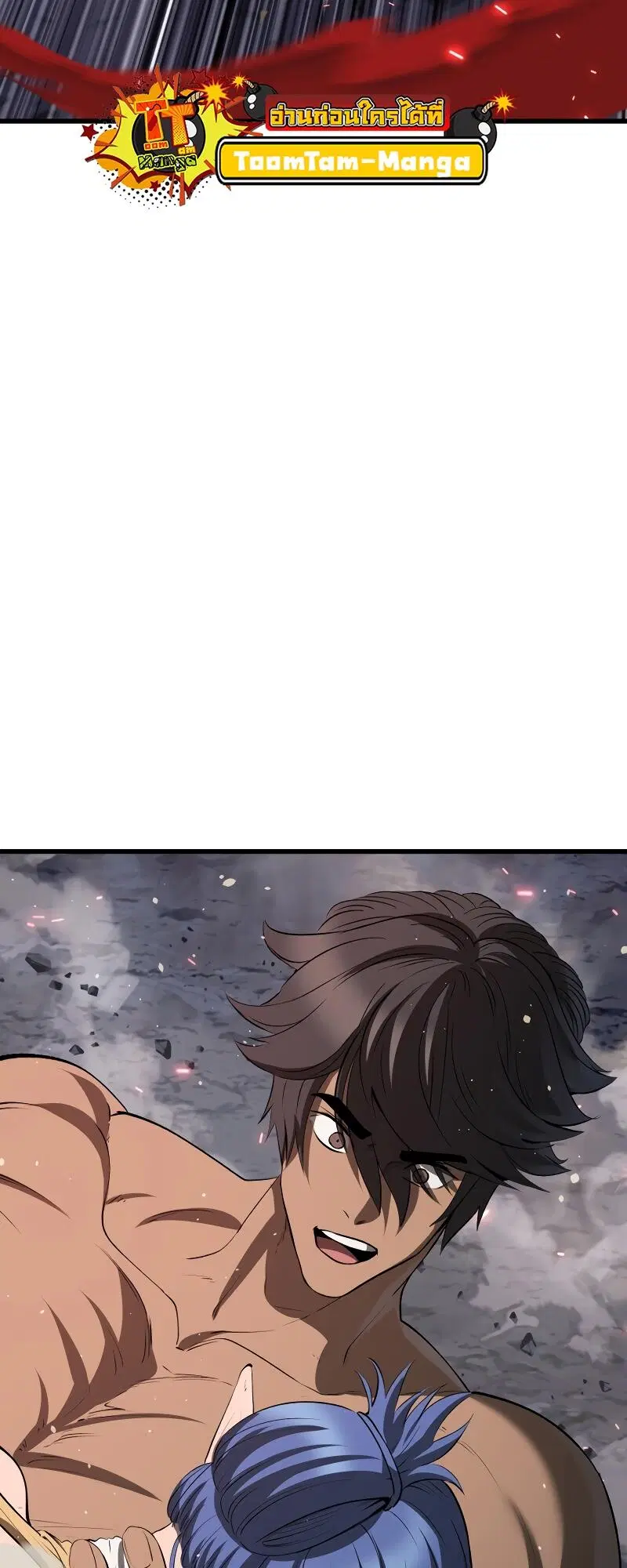 Survival Of Blade King ตอนที่ 210 หน้า 39