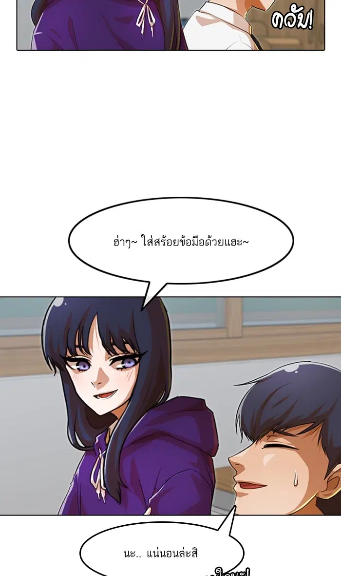 Random Chat ตอนที่ 100 หน้า 62