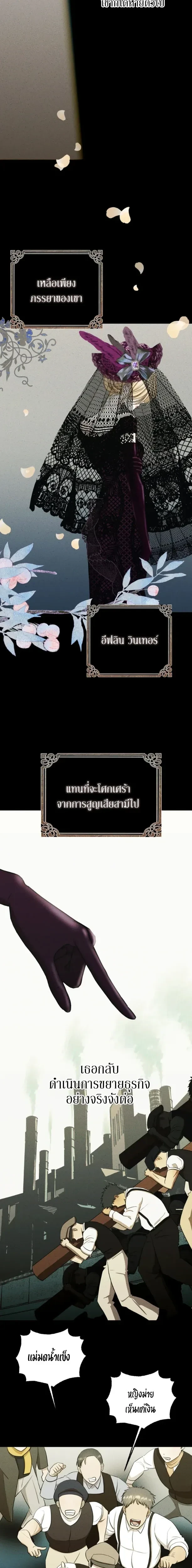 Bitten by the Dog I Abandoned – เมื่อฉันถูกสุนัขที่ทิ้งไปกัด ตอนที่ 3 หน้า 3