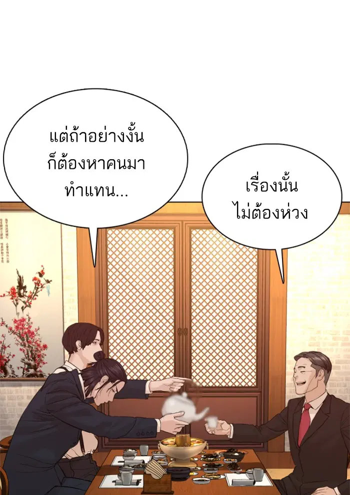 How to Fight ตอนที่ 83 หน้า 64