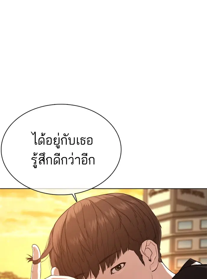 How to Fight ตอนที่ 52 หน้า 75