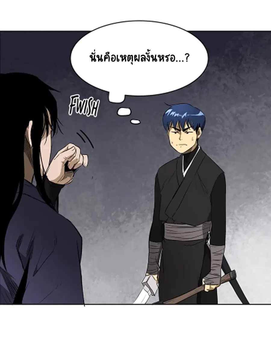 Infinite Level Up In Murim ตอนที่ 40 หน้า 19