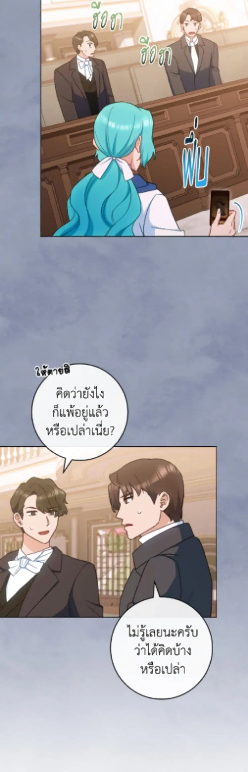 The Young Lady Is a Royal Chef ตอนที่ 207 หน้า 12