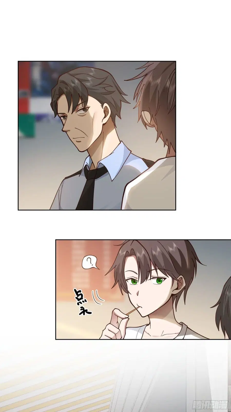 I Really Don’t Want to be Reborn ตอนที่ 5 หน้า 32