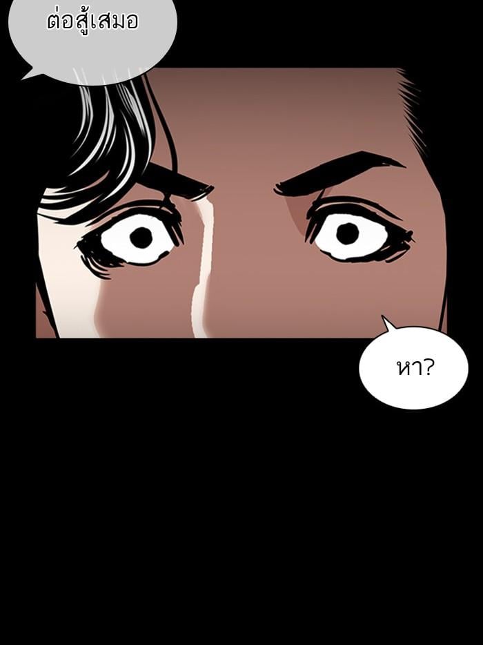 Lookism ตอนที่ 380 หน้า 8