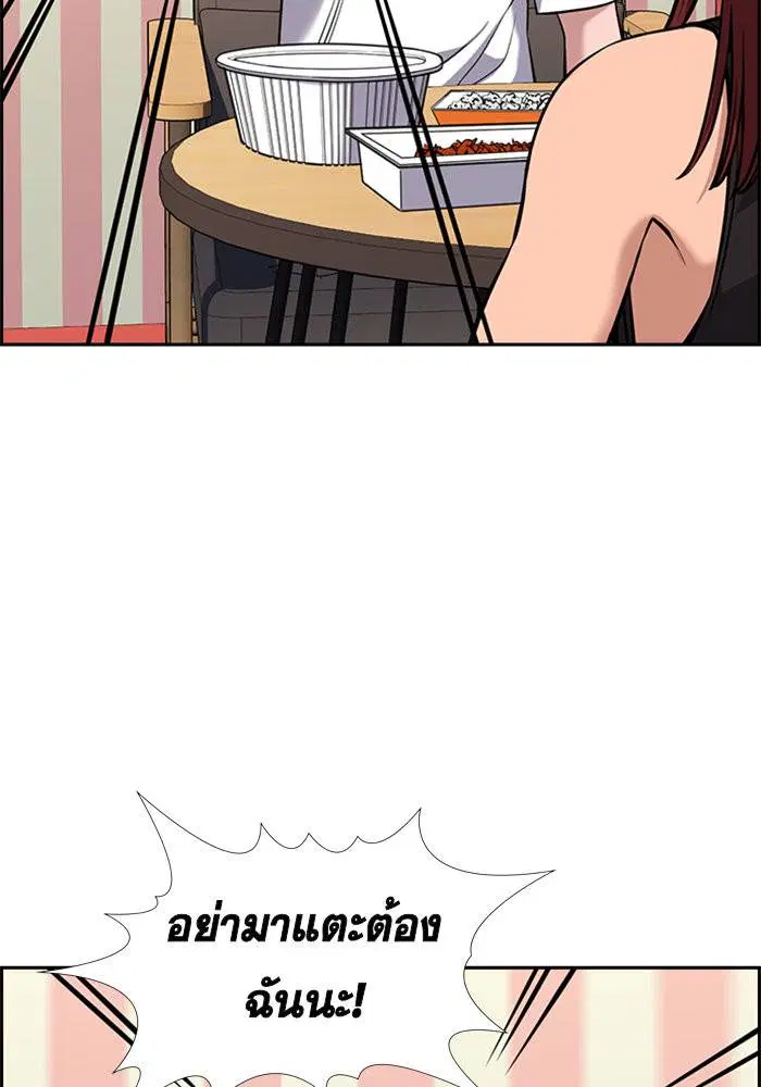 True Education ตอนที่ 65 หน้า 55