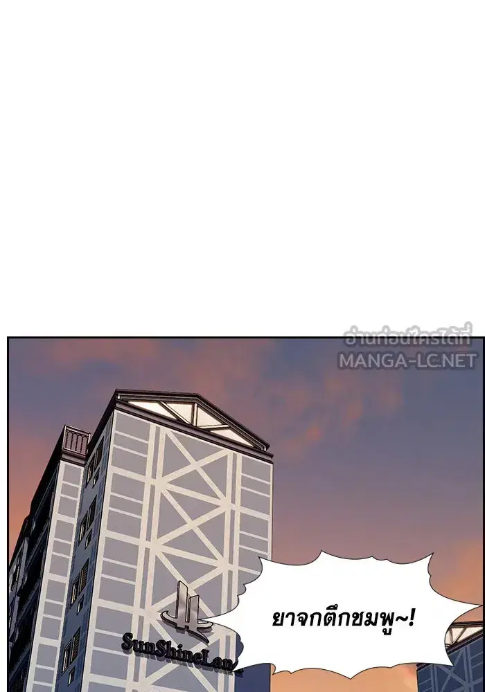 True Education ตอนที่ 155 หน้า 132