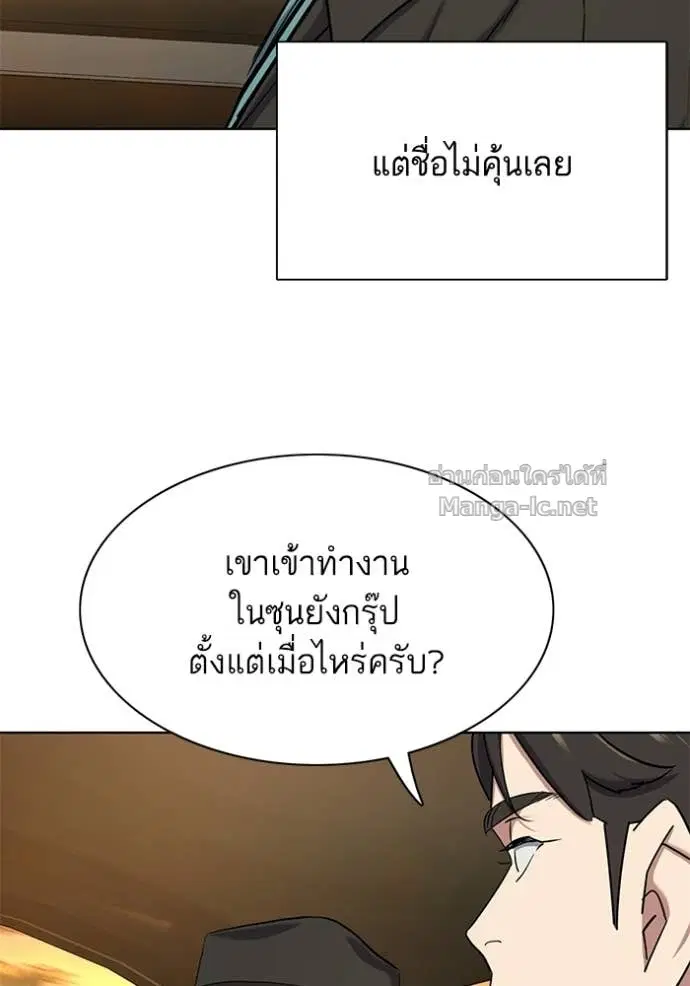Reborn Rich ตอนที่ 191 หน้า 104